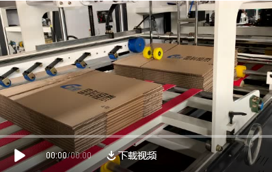 ZD系全自動電腦高速釘糊一體機(jī)，四口釘?shù)南渥?0張/分