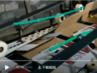 全自動電腦高速粘箱機挑戰(zhàn)雙片彩印箱