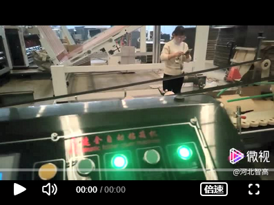 衡水紙企全自動電腦高速粘箱機正式投產